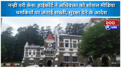 Nanhi Pari Case High Court takes stern action against advocate receiving threats on social media, orders security