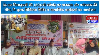 On the 1500th anniversary of Eid ul Miladunnabi, the theme of humanity and charity, free medical camps and social programs were organized