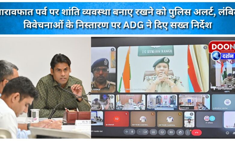 Police alert to maintain peace and order on Barawafaat festival, ADG gave strict instructions on disposal of pending investigations