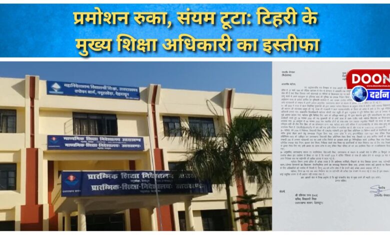 Promotion stalled, patience broken Tehri's chief education officer resigns