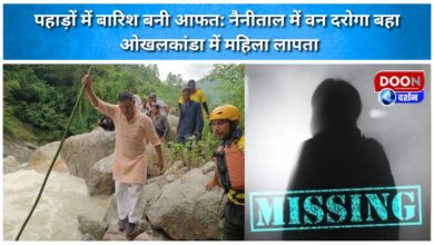 Rain becomes a disaster in the mountains Forest officer washed away in Nainital, woman missing in Okhalkanda