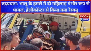 Rudraprayag Two women seriously injured in bear attack, rescued by helicopter