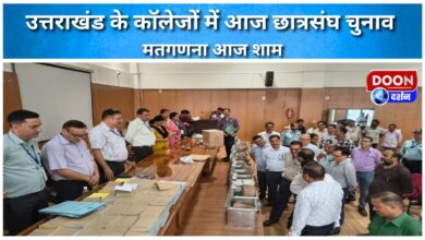Student union elections in Uttarakhand colleges today, counting of votes this evening