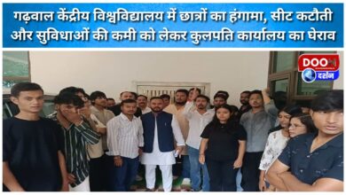 Students create ruckus in Garhwal Central University, gherao the Vice Chancellor's office over seat cuts and lack of facilities
