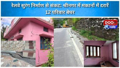 Trouble due to railway tunnel construction Cracks appear in houses in Srinagar, 12 families homeless