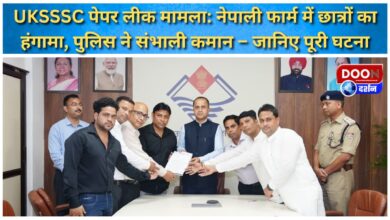 UKSSSC paper leak case Students create ruckus in Nepali farm, police take charge – know the entire incident