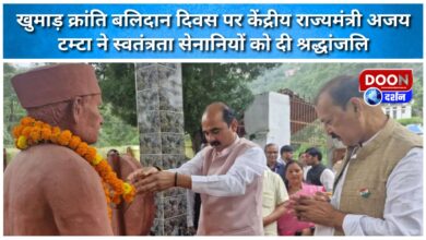 Union Minister of State Ajay Tamta paid tribute to freedom fighters on Khumad Kranti Balidan Diwas