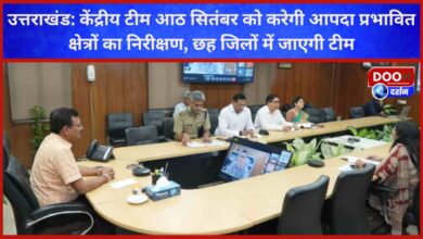 Uttarakhand Central team will inspect disaster affected areas on September 8, team will visit six districts