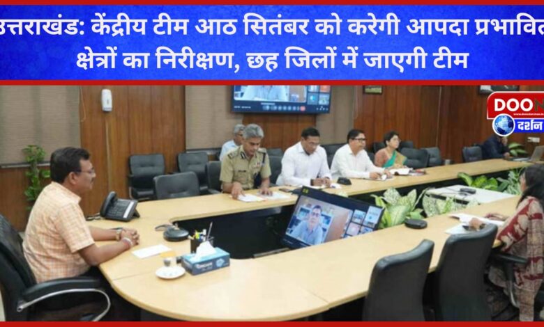Uttarakhand Central team will inspect disaster affected areas on September 8, team will visit six districts