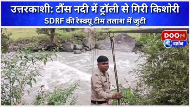 Uttarkashi Teenage girl falls from trolley into Tons river, SDRF rescue team engaged in search
