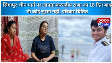 18 days on, Karandeep Rana missing on Singapore-China route, family worried