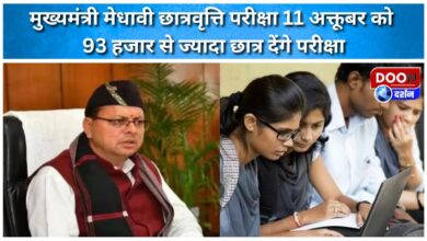Chief Minister's Meritorious Scholarship Examination will be held on October 11, with over 93,000 students taking the exam.