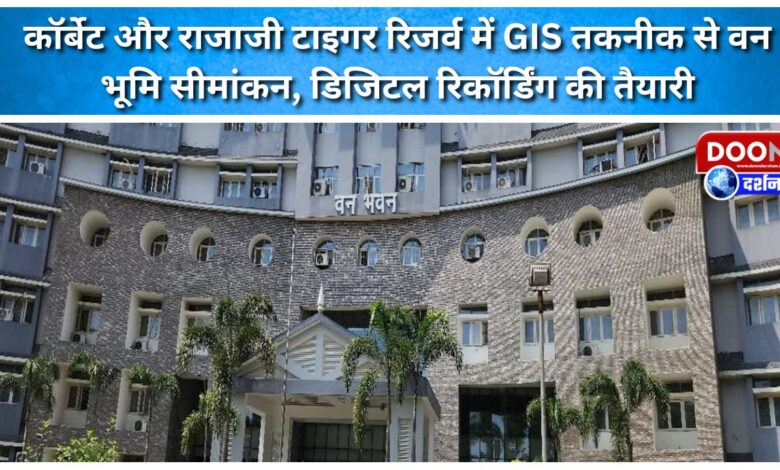 Forest land demarcation using GIS technology, digital recording in preparation for Corbett and Rajaji Tiger Reserves