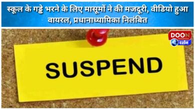 Innocent children work to fill potholes in school, video goes viral, headmistress suspended