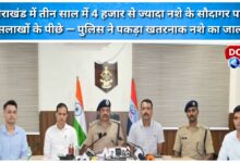 Over 4,000 drug dealers have been jailed in Uttarakhand in three years – police have busted a dangerous drug network.