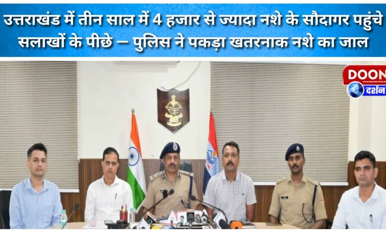 Over 4,000 drug dealers have been jailed in Uttarakhand in three years – police have busted a dangerous drug network.