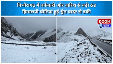 Snowfall and rain intensify cold in Pithoragarh, Himalayan peaks covered in white sheets