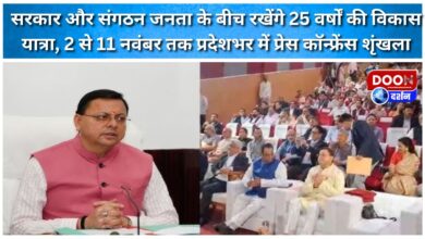 The government and organizations will present the 25-year development journey to the public, with a series of press conferences across the state from November 2 to 11.