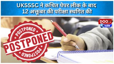 UKSSSC postpones October 12 exam after alleged paper leak