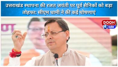 A big gift to ex-servicemen on the silver jubilee of the establishment of Uttarakhand CM Dhami made several announcements
