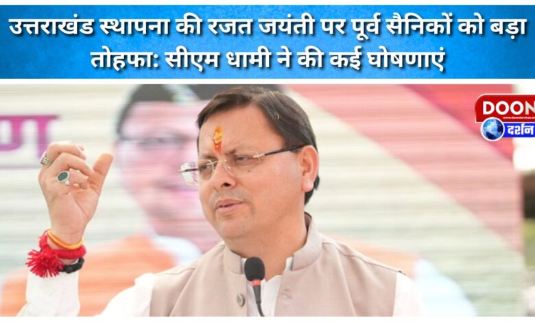 A big gift to ex-servicemen on the silver jubilee of the establishment of Uttarakhand CM Dhami made several announcements