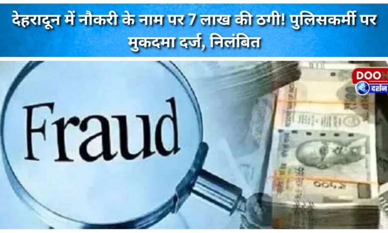 A policeman was suspende...