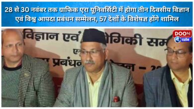 A three-day conference on Science and World Disaster Management will be held at Graphic Era University from November 28 to 30, with experts from 57 countries participating.