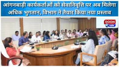 Anganwadi workers will now receive higher retirement pay, the department has prepared a new proposal.