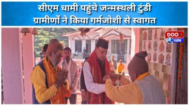 CM Dhami reached his birthplace Tundi, villagers welcomed him warmly.