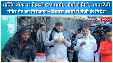 CM Dhami went on a morning walk, met people, inspected the Naina Devi Temple gate—instructions to expedite development works