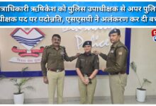 Circle Officer Rishikesh promoted from Deputy Superintendent of Police to Additional Superintendent of Police, SSP congratulated him by decorating him.