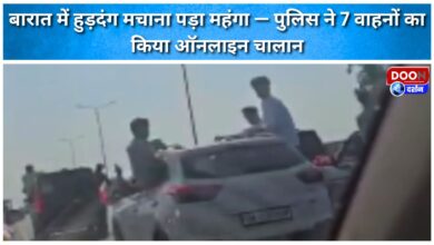 Creating chaos in a wedding procession proved costly – police issued online challans to 7 vehicles
