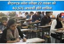 D.El.Ed entrance exam on November 22, 40,571 candidates will appear