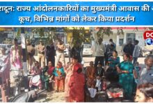 Dehradun State agitators march towards the Chief Minister's residence, protest over various demands