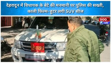 Dehradun police crack down on MLA's son's arbitrariness, seize SUV with black film and hooter