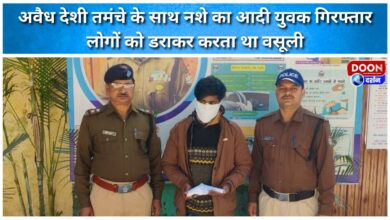 Drug addict arrested with illegal country-made pistol, used to extort money from people by threatening them