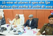 Earthquake mock drill to be conducted across the state on November 15, with advice to use digital twin technology