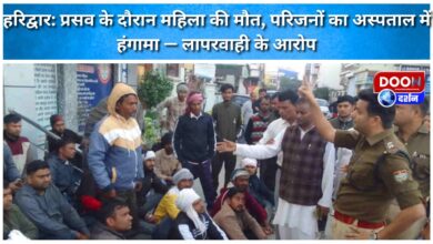 Haridwar Woman dies during childbirth, family members create ruckus in hospital – allegations of negligence