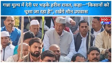 Harish Rawat, enraged by the delay in sugarcane prices, said, Farmers are being sucked dry, and will observe a silent fast.