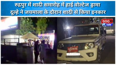 High-voltage drama at Rudrapur wedding ceremony, groom refuses to marry during garland exchange