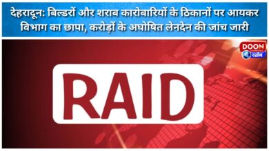 Income Tax Department raids premises of builders and liquor traders, investigation underway into undisclosed transactions worth crores