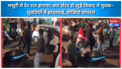 Late-night commotion in Mussoorie Young men and women scuffle over a spa center, video goes viral