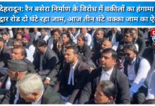 Lawyers protest against construction of night shelter; Haridwar road remains blocked for two hours, with announcement of a three-hour road blockade today.