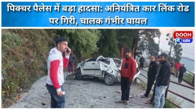 Major accident in Picture Palace Uncontrolled car falls on Link Road, driver seriously injured