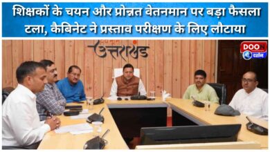 Major decision on selection and promotion of teachers postponed, Cabinet returns proposal for scrutiny