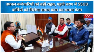 Major relief for UPNL employees, 5500 workers to get equal pay for equal work in the first phase