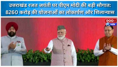 PM Modi's big gift on Uttarakhand Silver Jubilee Inauguration and foundation stone laying of schemes worth Rs 8260 crore