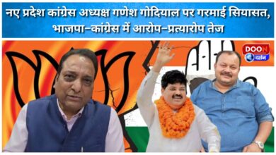 Politics heats up over new state Congress president Ganesh Godiyal, with BJP and Congress trading accusations and counter-accusations.