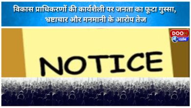 Public anger erupts over the functioning of development authorities, with allegations of corruption and arbitrariness mounting.