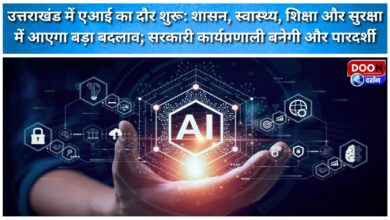 The AI ​​era begins in Uttarakhand governance, health, education, and security will undergo significant changes; government processes will become more transparent